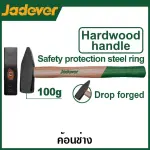 Çəkic 100 g taxta tutacaqlı JDMB1301